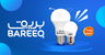 BAREEQ Lighting - بريق للاضاءة logo